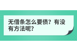 永善专业要账公司如何查找老赖？
